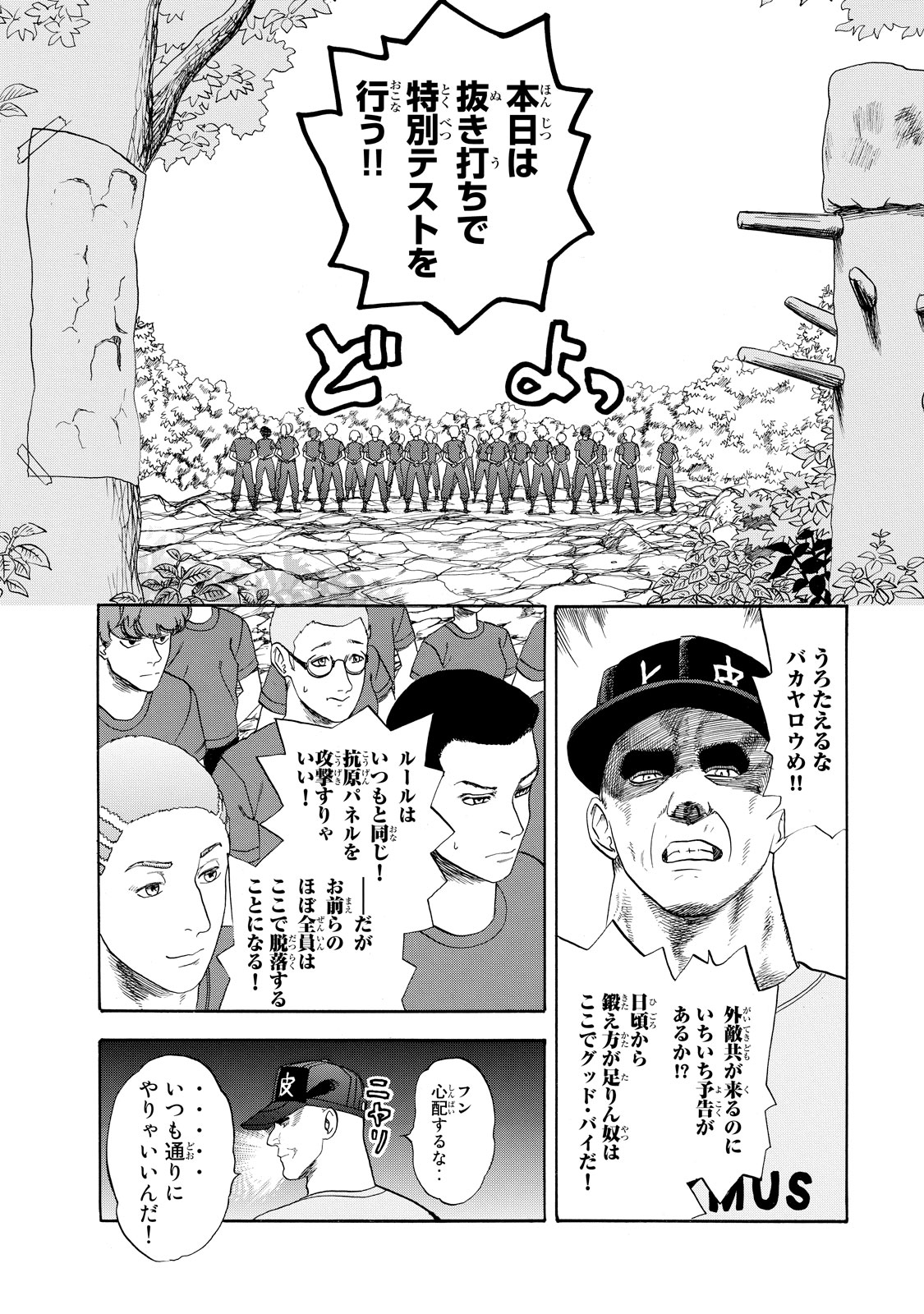 Hataraku Saibou - Chapter 12 - Page 19